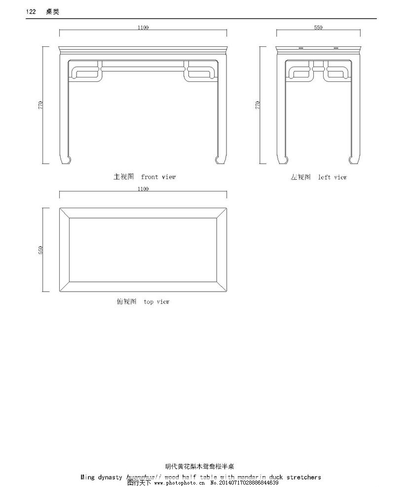 明清家具 雕琢时光的艺术，凝练东方的风华